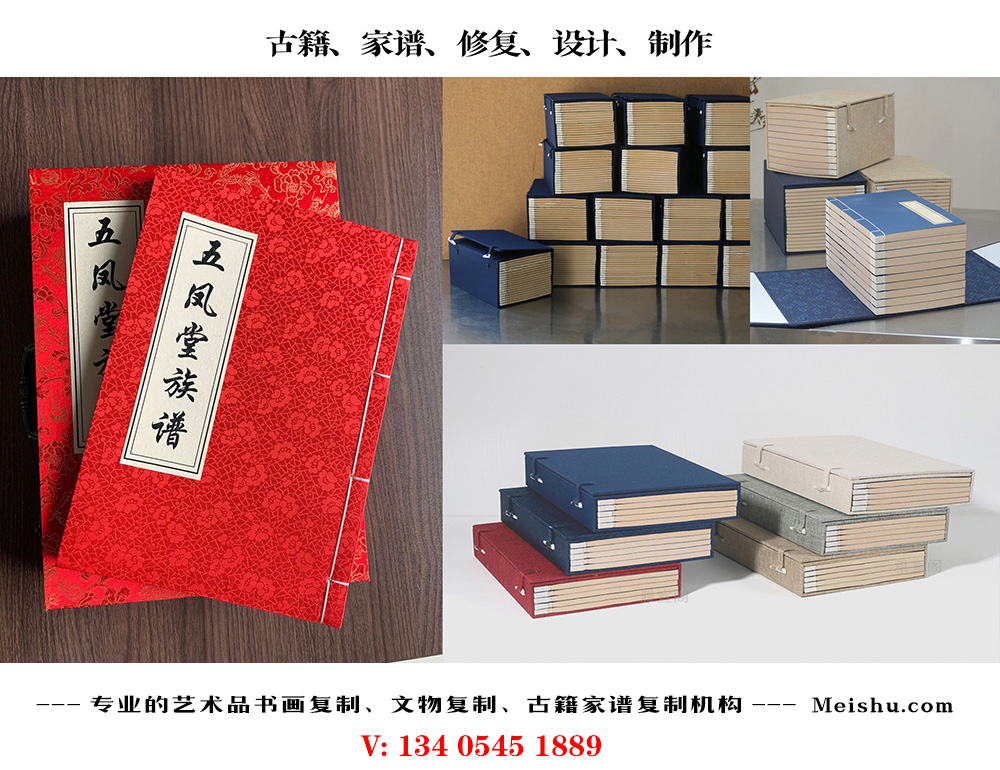 高平-古代家谱定制编印厂家在哪里
